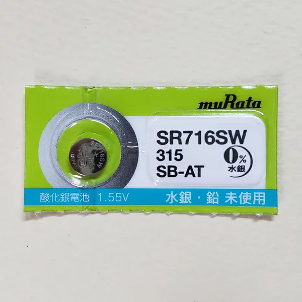 村田製作所】時計用酸化銀ボタン電池 SR716SW | 有限会社岡山時計部品